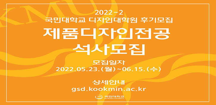 국민대_20220523